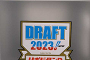 【TBS】10・26『プロ野球ドラフト会議』を生放送　今年は3時間超えで2位指名も中継予定