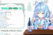 Twitterで検索かけたら雪夜月をロックで飲んでる奴居るんだけど焼酎かなんかと勘違いして無いか？
