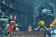 FF9ベアトリクス「百人斬りのベアトリクスやぞ虫ケラ！」