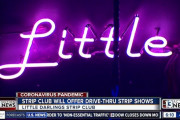 全店休業命令が出た米ラスベガスで「ドライブスルー形式のストリップショー」が爆誕ｗｗｗｗｗ