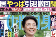 【朗報】中居正広さん、引退撤回か