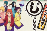 アニメ「じょしらく」が10周年！2023年1月8日に記念イベント開催決定！！出演：佐倉綾音、山本希望、小岩井ことり、南條愛乃、後藤沙緒里