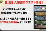 【パズドラ】クエストLv15を2回クリアするやべぇのいて草
