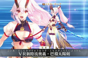【FGO】ポニテな浴衣巴さんが美しい!儚げな雰囲気が素敵!【FateGO】