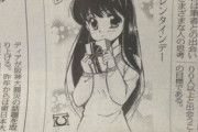 【画像】５２歳のおじさんが、新聞の投書欄に投稿した美少女絵がこちら