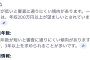 【悲報】AI「残クレアルファードをバカにしてる人、年収200万円以下です」
