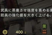 【MHW】お前ら2000個くらい持ってんの？【モンハンワールド】