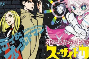 【もうすぐ終了】『スーサイドガール』と『レディ＆オールドマン』が各巻「77円」でどっちも全巻買える超お得セール！各作品「770円」「616円」に！本日23時59分まで！