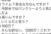 【乃木坂46】生田絵梨花のLINE、超念入りに打ち合わせしててワロタwwwwww