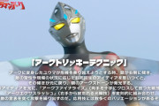 【ウルトラマンアーク】この動きに名前ついてたんだ･･･