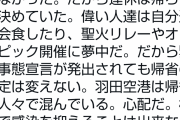 ヤッパそういう血なんだろうな　〜　【パヨク悲報】立民・川内博史氏、「嘘つき」疑惑を否定…「わたしは毎週（地元に）帰ってますから」