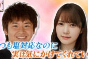 【日向坂46】加藤史帆と若林さんのくだりが深堀りされなかった理由…