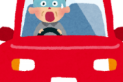車の運転が怖いって思っちゃうんだが解るヤツおる？？
