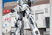 もしもの時はお台場のガンダム動くんやろ