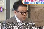 三谷幸喜「新選組！真田丸！鎌倉殿！」 ← こいつ地味にレジェンドだよな