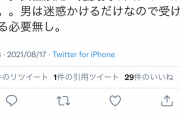 フェミニスト「迫害されてる可哀想なアフガン女性だけは難民受け入れてほしい。男は必要性ないけど」