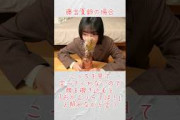 帰宅した時のそれぞれの反応【中嶋優月&藤吉夏鈴&増本綺良】#櫻坂46