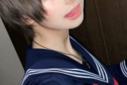 【鼻血注意】ボーイッシュがセーラー服着た結果ｗｗｗｗｗｗｗｗｗｗ【画像】