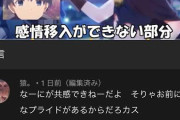 【話題】赤ちゃんに自己投影するヤバイ奴おるね → この岸くんは強いｗｗ