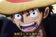 【動画】今週のアニメ「ワンピース」1015話、作画のクオリティが凄いと話題にｗｗｗｗ