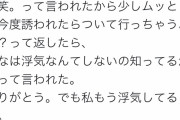 妻「街でナンパされた。断ったけど」 夫「まだナンパされるんだ 笑」 妻「…」