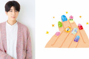 西山宏太朗さん「心の女児が雄叫びを上げている」カラフルな新作ネイルに「おジャ魔女どれみ全開です」
