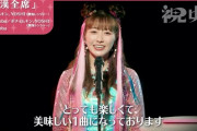 『楽しくて美味しい1曲』あーりんによる “第4回発表式典” 動画公開！ももクロ、新アルバム『祝典』収録曲を毎日公開！