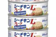 はごろもフーズ 、「シーチキンL」など値上げ。終わりだよこの国