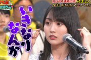 【乃木坂46】賀喜遥香、顔芸を覚えるwww