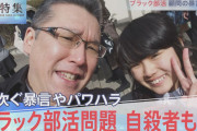 【朗報】日本政府「学校がブラックすぎて教員が足りない…？せや！2年で教員免許取れるようにしたろ！」←英断やな!??
