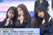 【乃木坂46】首をかしげる3人が可愛すぎるｗｗｗｗｗ ※gifあり