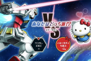 ガンダムvsハローキティ、アニメやハロと合体したプラモ登場ｗｗｗ