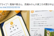 ラブライブみかん騒動見てるとさ、女性監督に作られたデレアニってフェミ耐性あるよね