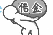 借金70万ある無職なんだがどうしたらいい