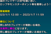 【パズドラ】パズバトっていまだにちょいちょいイベントしてるけど人いるの？対戦成立するんか