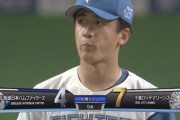 【vs.ロッテ】日ハムクローザー北山、2/3回5失点KO