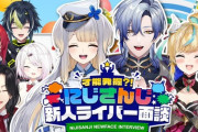 【にじさんじ】12/9 20時から、才能発掘？！にじさんじ新人ライバー面談！経験豊富な椎名さんかぁ