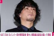 元KAT-TUN・田中聖（36）、逮捕 覚醒剤取締法違反