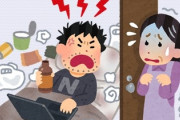ひきこもりの41歳長男、たばこに月3万円　一家は年100万円の赤字　どうする？