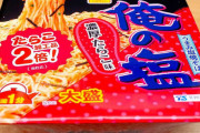 カップ焼きそばって結局何が1番美味しいの？