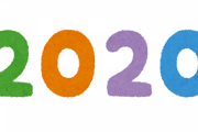 【2020年】今年を象徴する画像ｗｗｗｗｗｗｗｗ