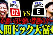 上司「お前さぁ！なんでこんな簡単ことも...」ワイ「あ、ADHDなんで。上に報告しますよ？」上司「...チッ」