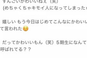 【朗報】5期生 池田瑛紗ちゃんは西野七瀬推しということが判明！！！