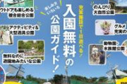 【地獄】例の公園じじい悪くなかった。狭い公園に60人もの子供が遊んでた
