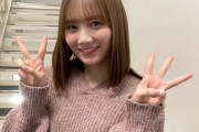 【乃木坂46】これは凄すぎだろ・・・ニット姿の田村真佑さん、破壊力がとんでもない事に！！！！！！