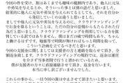 徒歩で日本縦断中の沖縄の18歳少年、旅の中止を表明