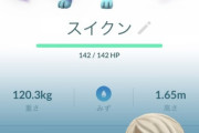 【ポケモンGO】「スイクンリトレーンで100個体」ゲットしたけど使い道ある！？