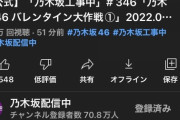 【乃木坂46】「バレンタイン企画」2週以上確定か？3週目に選抜発表!?