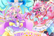 【画像】名探偵プリキュアLIVE2026メインビジュアルにまさかの伏線！？
