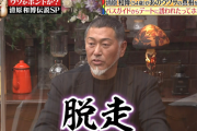 清原和博氏、PL学園時代の逸話を告白　「バスガイドさんから紙切れもらって」合宿所を脱走